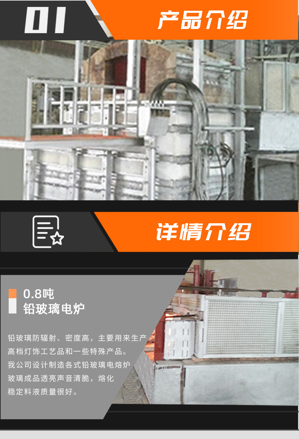 承德鉛玻璃電爐廠家 經(jīng)驗(yàn)豐富引領(lǐng)行業(yè)，專(zhuān)業(yè)打造鉛玻璃電熔爐與電熔窯